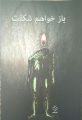 Thumbnail for version as of 22:07, 18 July 2022